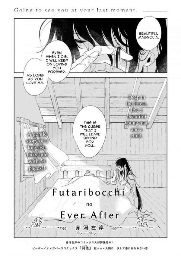 Futaribocchi no Ever After [Eng]